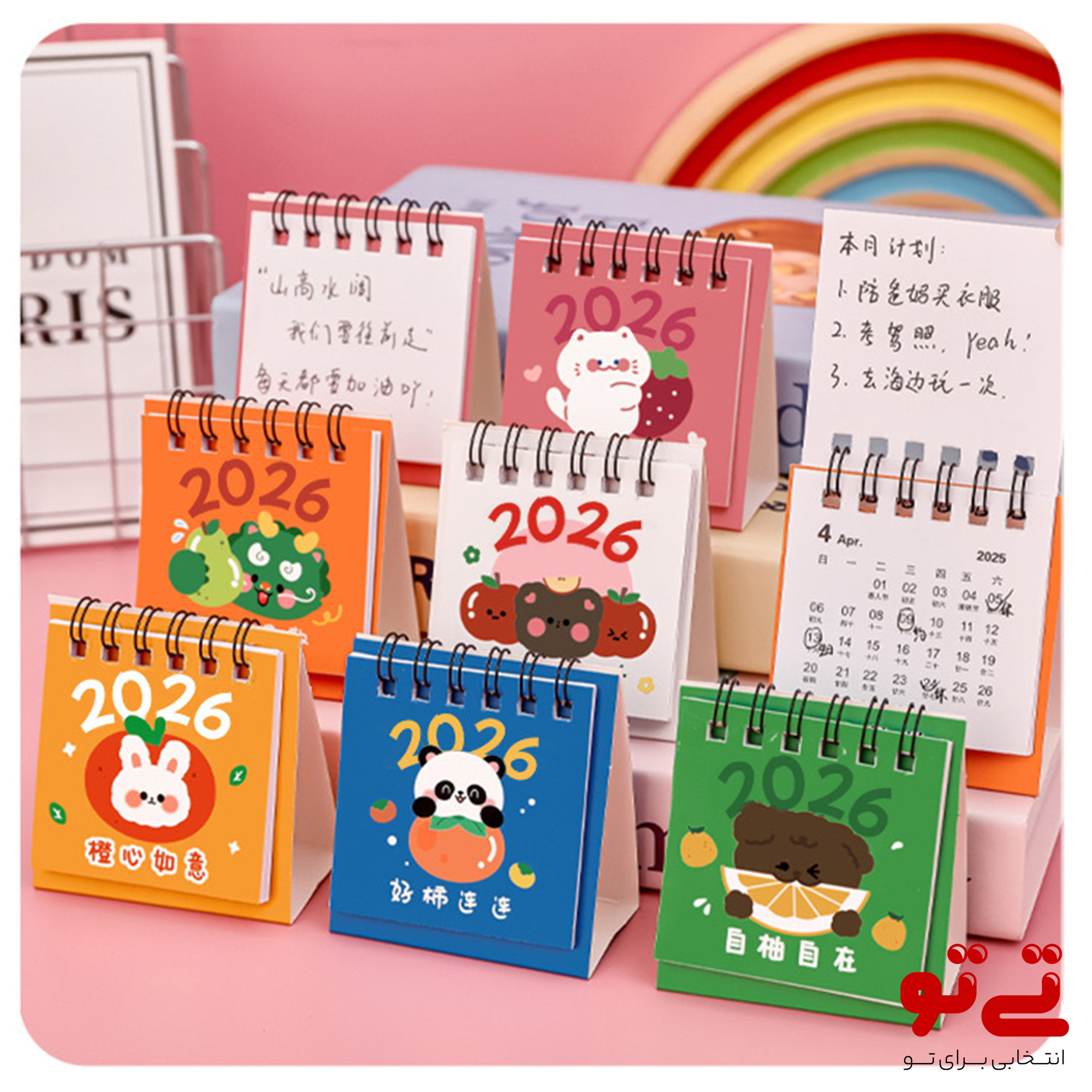 تقویم میلادی 2026 طرح کیوت مدل2657